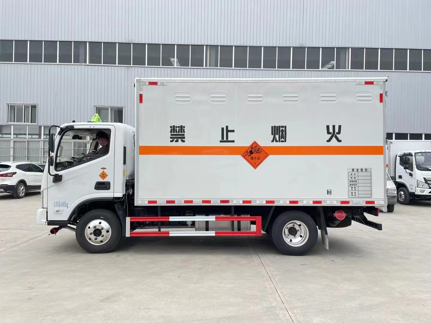 福田歐馬可寬體藍牌4.1米爆破器材運輸車